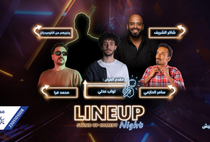 LineUp- Stand Up Comedy Night